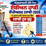 ਪੰਜਾਬ ਭਰ ’ਚ ਹਾਕੀ ਟਰਾਫੀ ਟੂਰ ਸ਼ੁਰੂ: 26 ਤਰੀਕ ਨੂੰ ਜਲੰਧਰ ਪਹੁੰਚੇਗੀ, ਖੇਡਾਂ ਨੂੰ ਉਤਸ਼ਾਹਿਤ ਕਰਨ ਲਈ ਵੱਡਾ ਉਪਰਾਲਾ