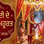 ਨਵੰਬਰ ‘ਚ ਵੱਜਣਗੀਆਂ ਸ਼ਹਿਨਾਈਆਂ, ਸਜਣਗੇ ਵਿਆਹ ਦੇ ਮੰਡਪ! ਵਿਆਹ ਲਈ ਇਹ 4 ਤਰੀਕਾਂ ਹਨ ਖ਼ਾਸ, ਬਣ ਰਿਹਾ ਸ਼ੁੱਭ ਨਕਸ਼ੱਤਰਾਂ ਦਾ ਸੰਯੋਗ
